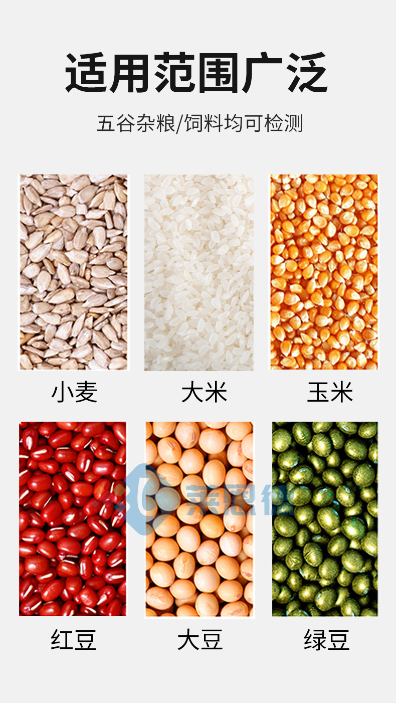 谷物硬度計(jì)