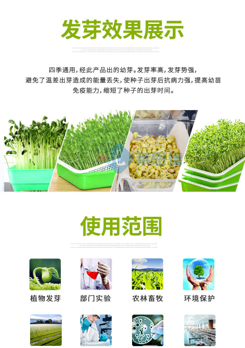 恒溫光照培養(yǎng)箱