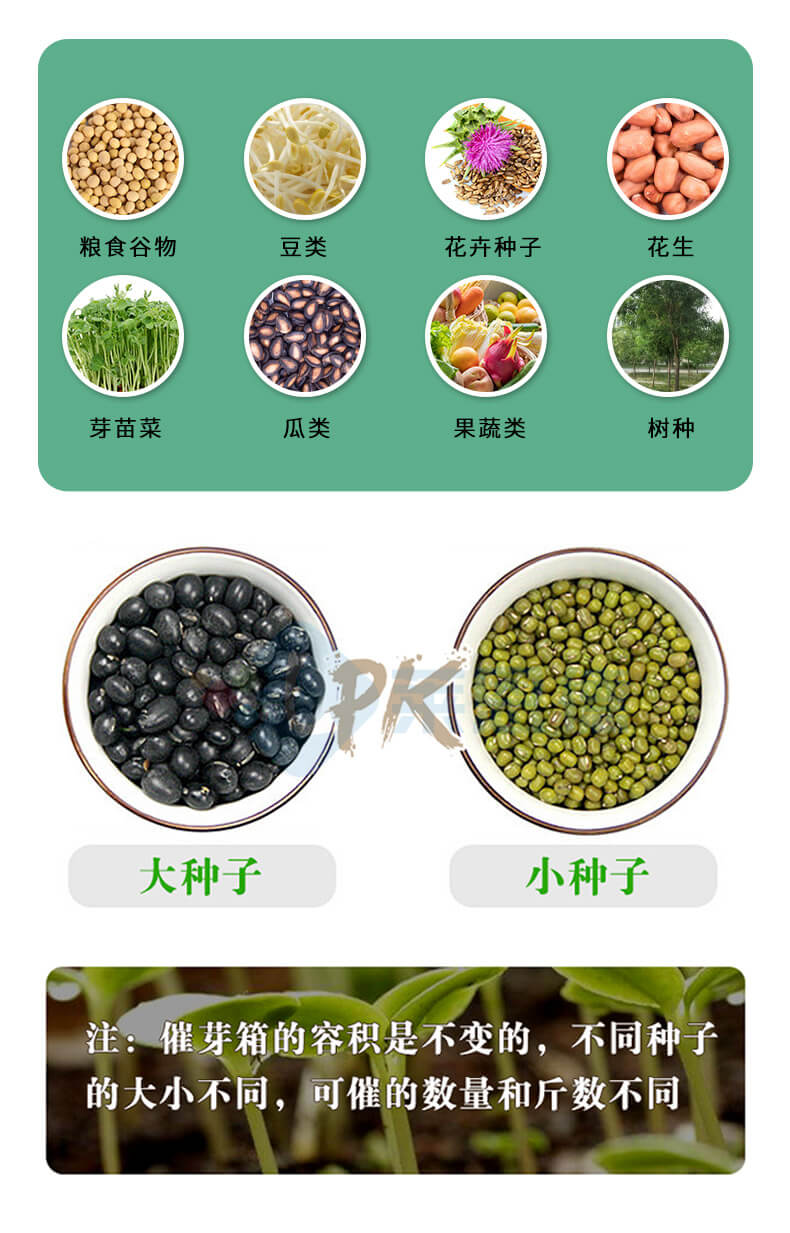 種子培養(yǎng)箱