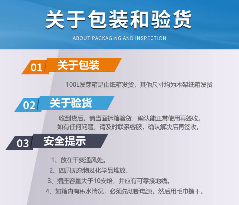 種子培養(yǎng)箱