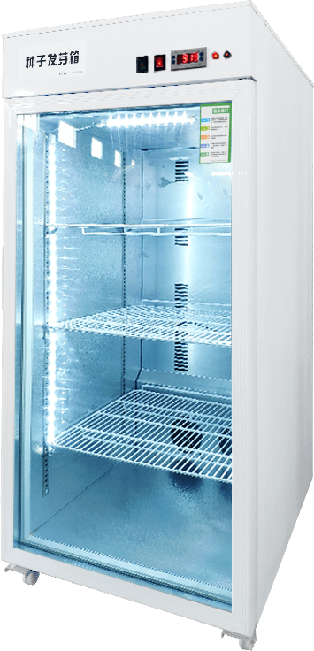 種子培養(yǎng)箱