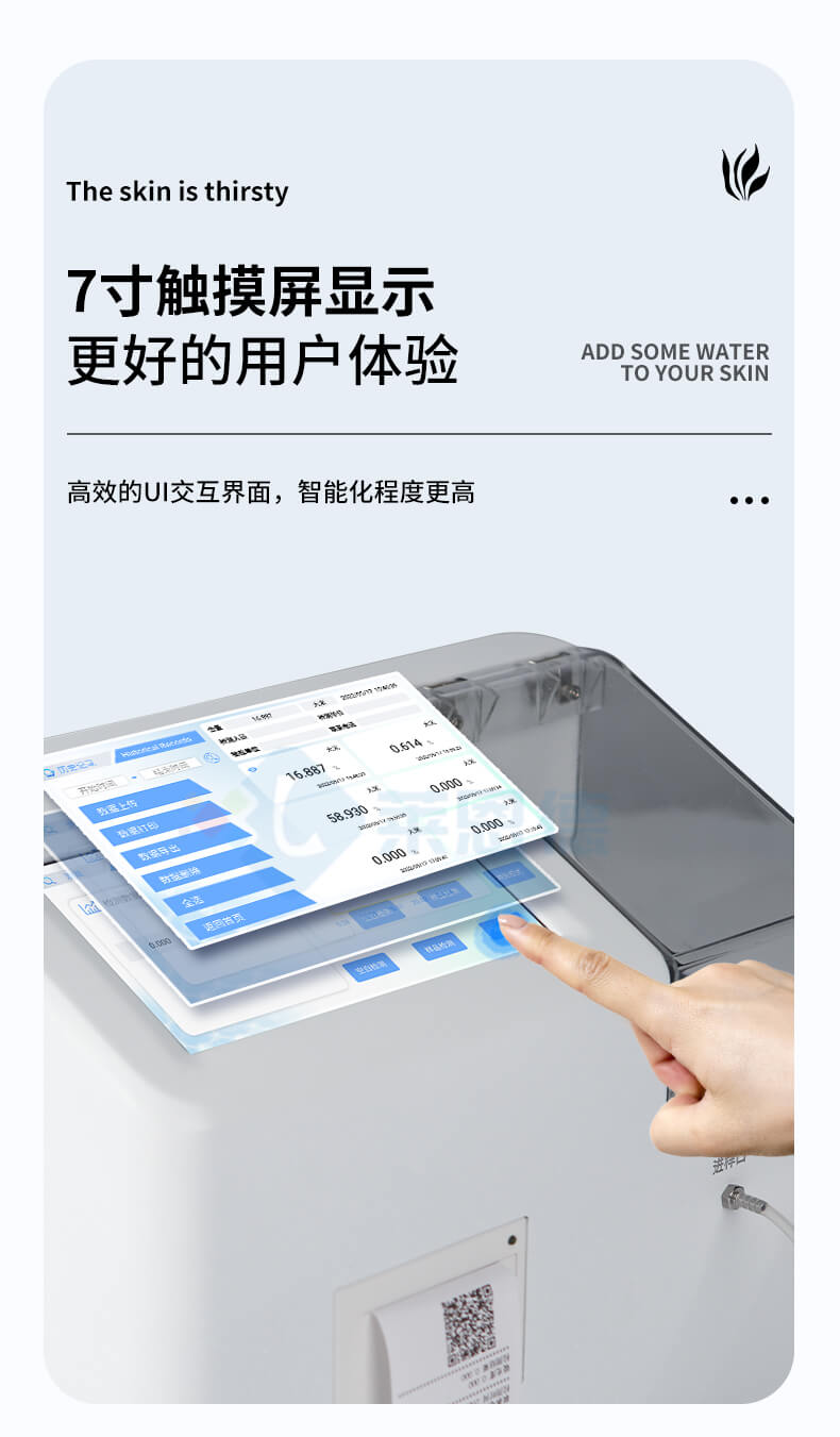 直鏈淀粉測(cè)定儀