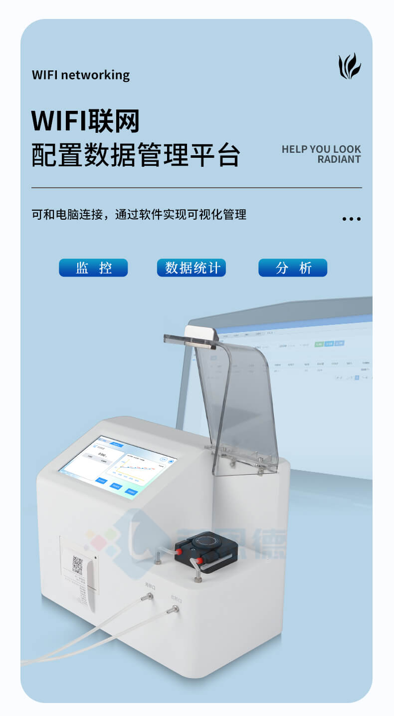 直鏈淀粉測(cè)定儀