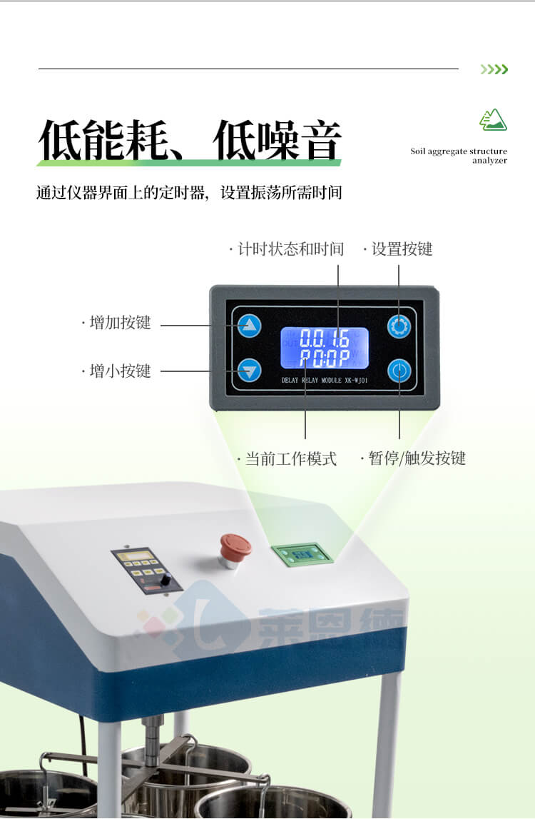 土壤團(tuán)粒分析儀