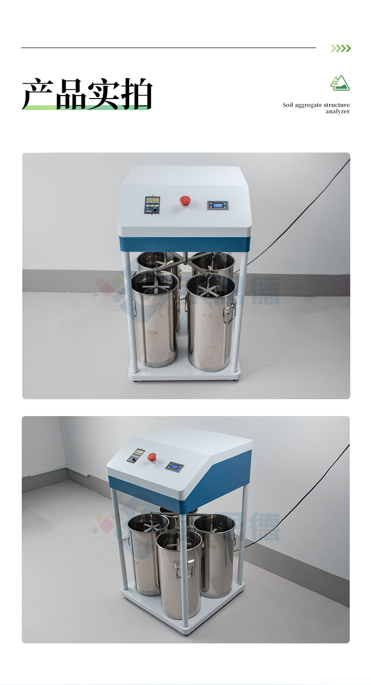 土壤團(tuán)粒分析儀