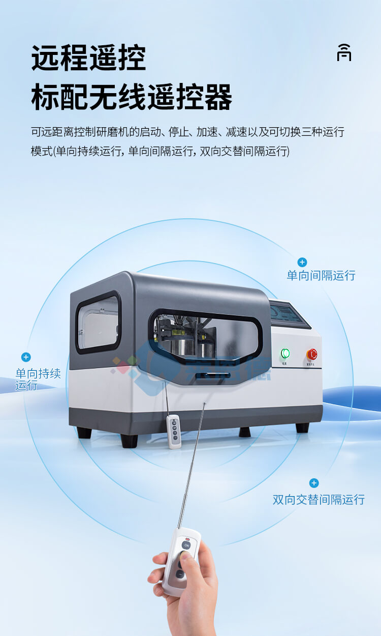 實(shí)驗(yàn)室研磨機(jī)