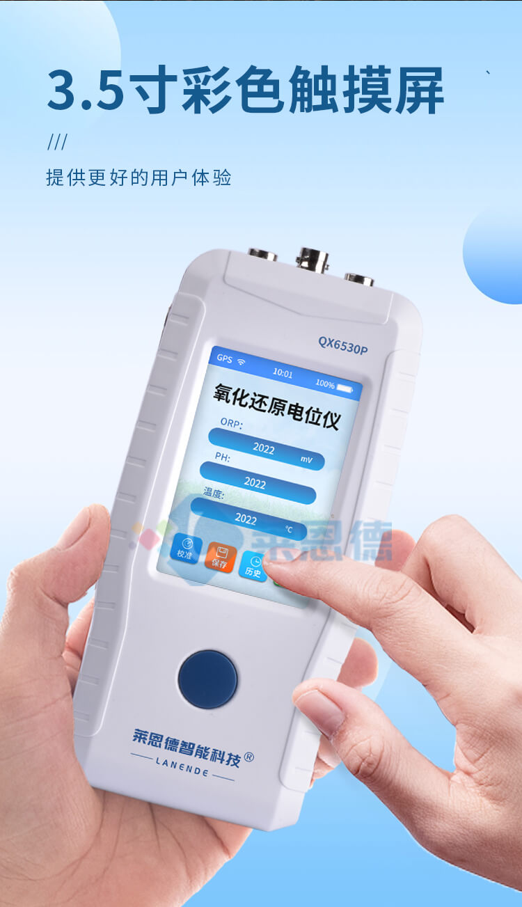 土壤水質(zhì)氧化還原電位儀