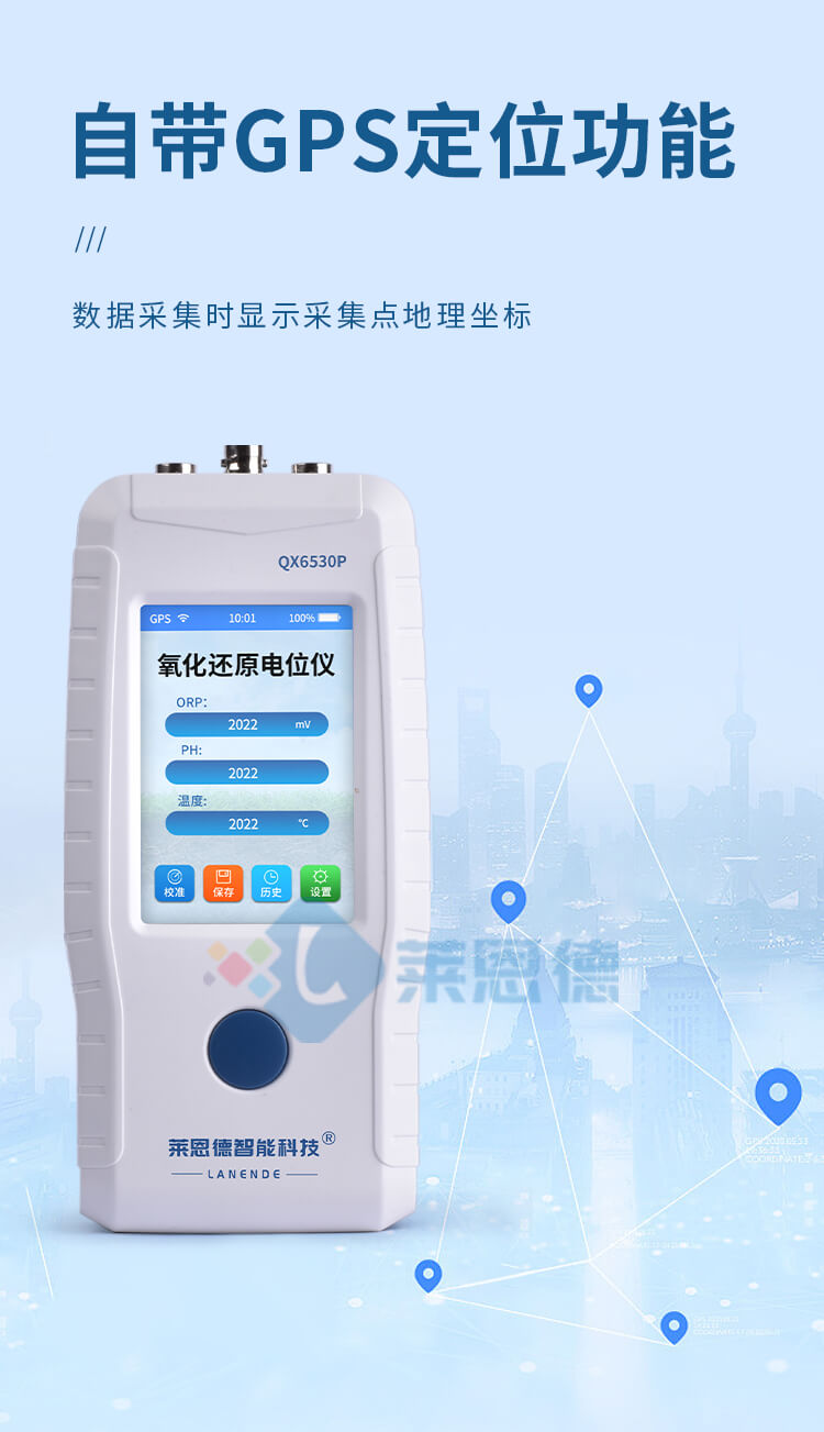 土壤水質(zhì)氧化還原電位儀