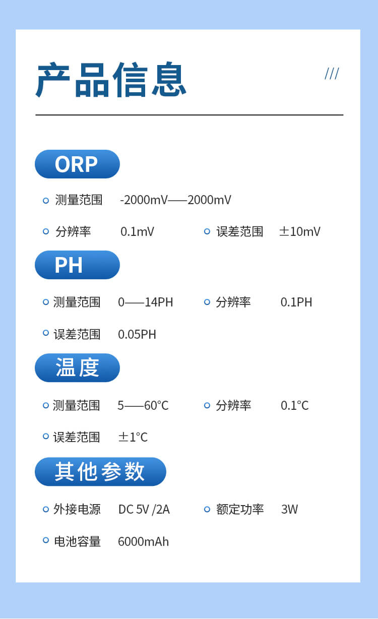 土壤水質(zhì)氧化還原電位儀