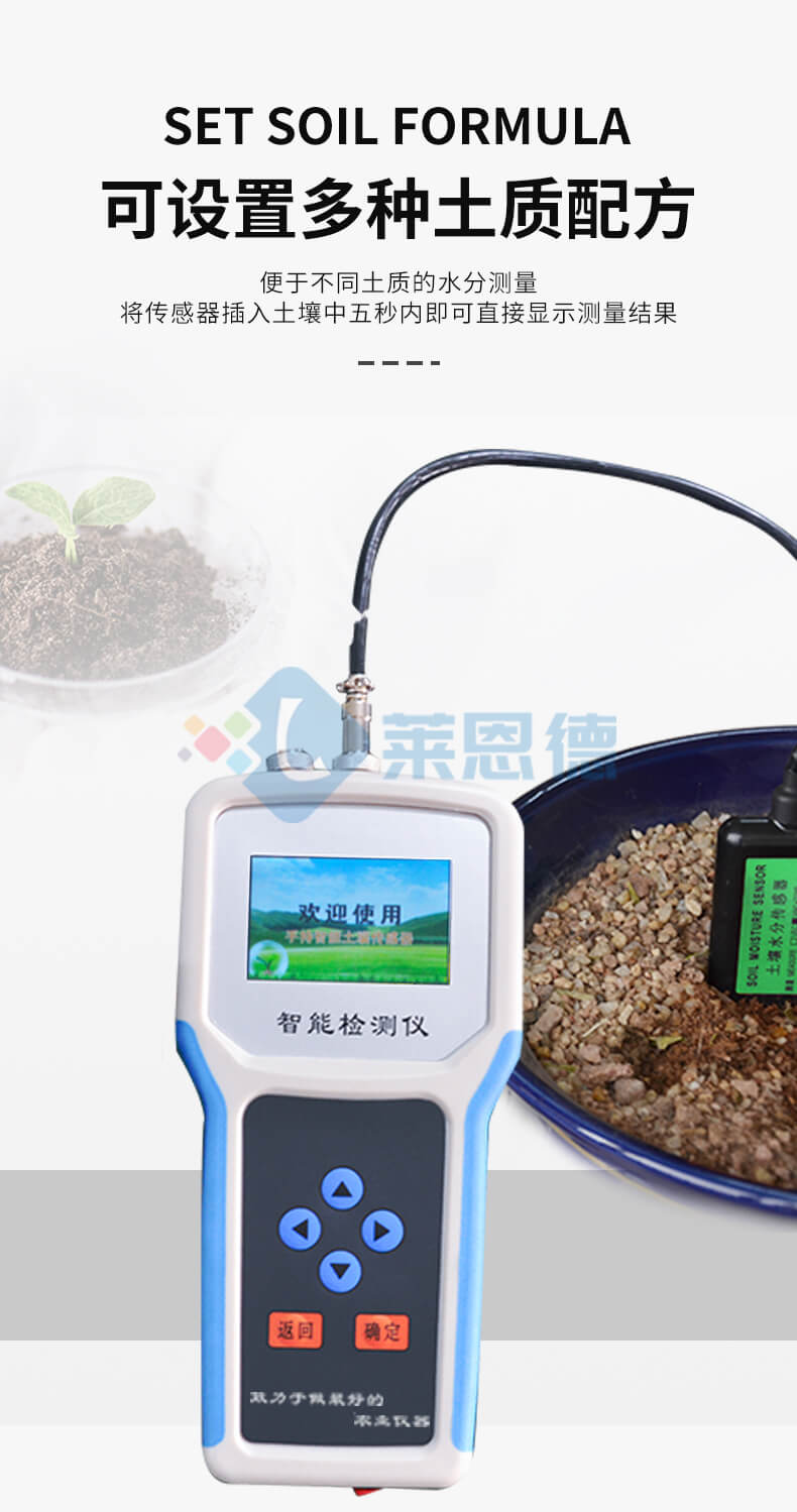 土壤電導(dǎo)率測(cè)定儀