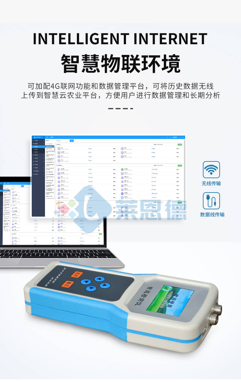 土壤電導(dǎo)率測(cè)定儀