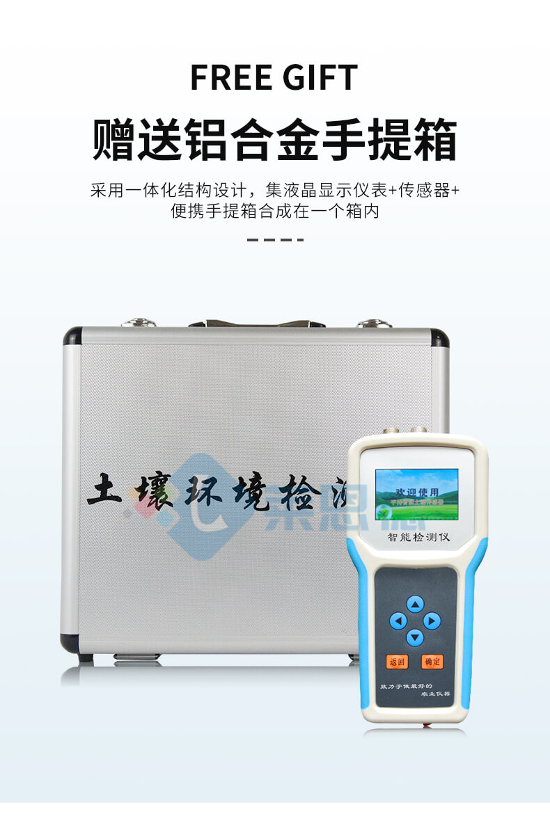 土壤電導(dǎo)率測(cè)定儀