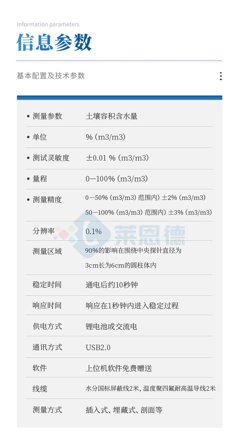土壤電導(dǎo)率測(cè)定儀