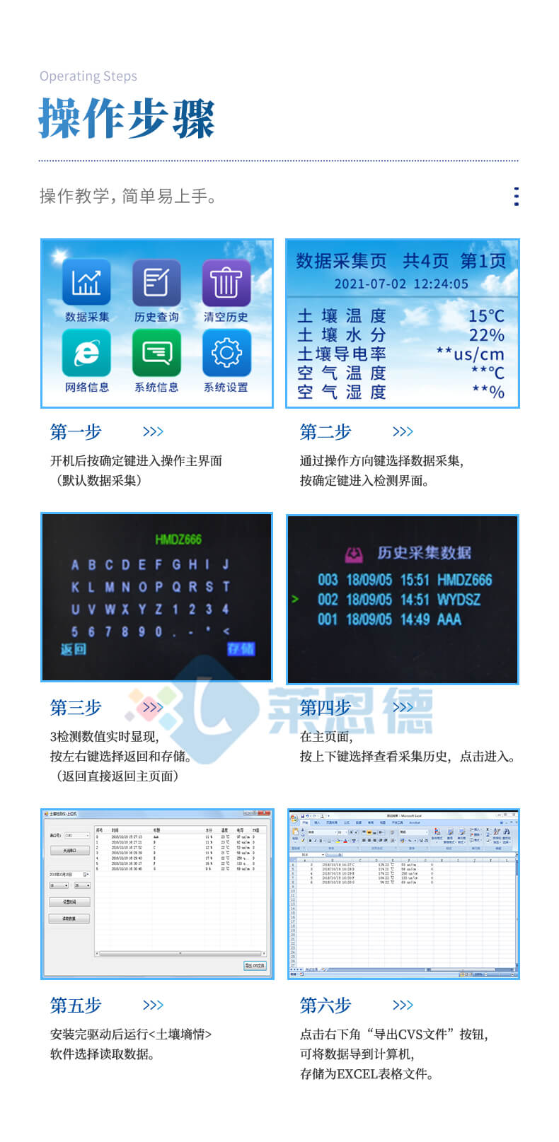 土壤電導(dǎo)率測(cè)定儀