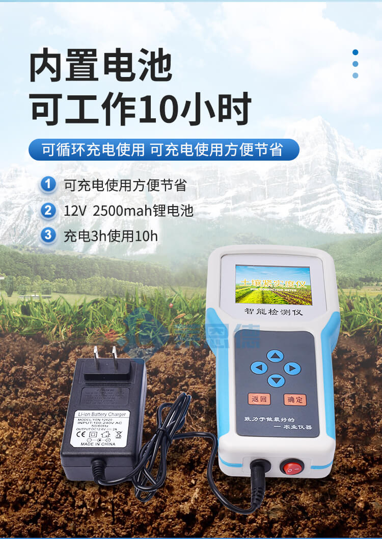土壤緊實度測量儀