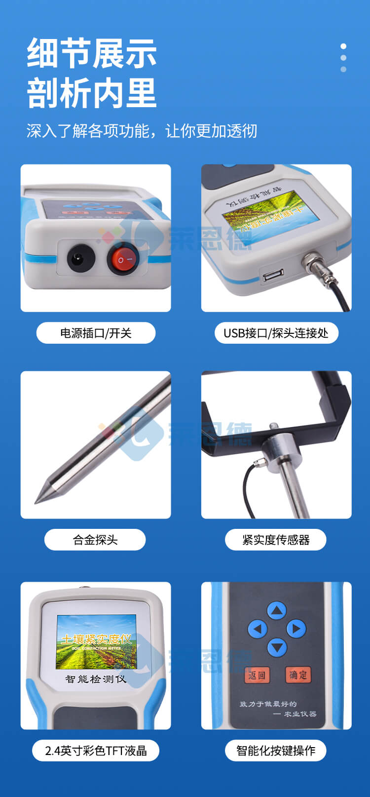 土壤緊實度測量儀