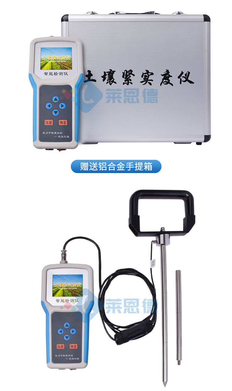 土壤緊實度測量儀