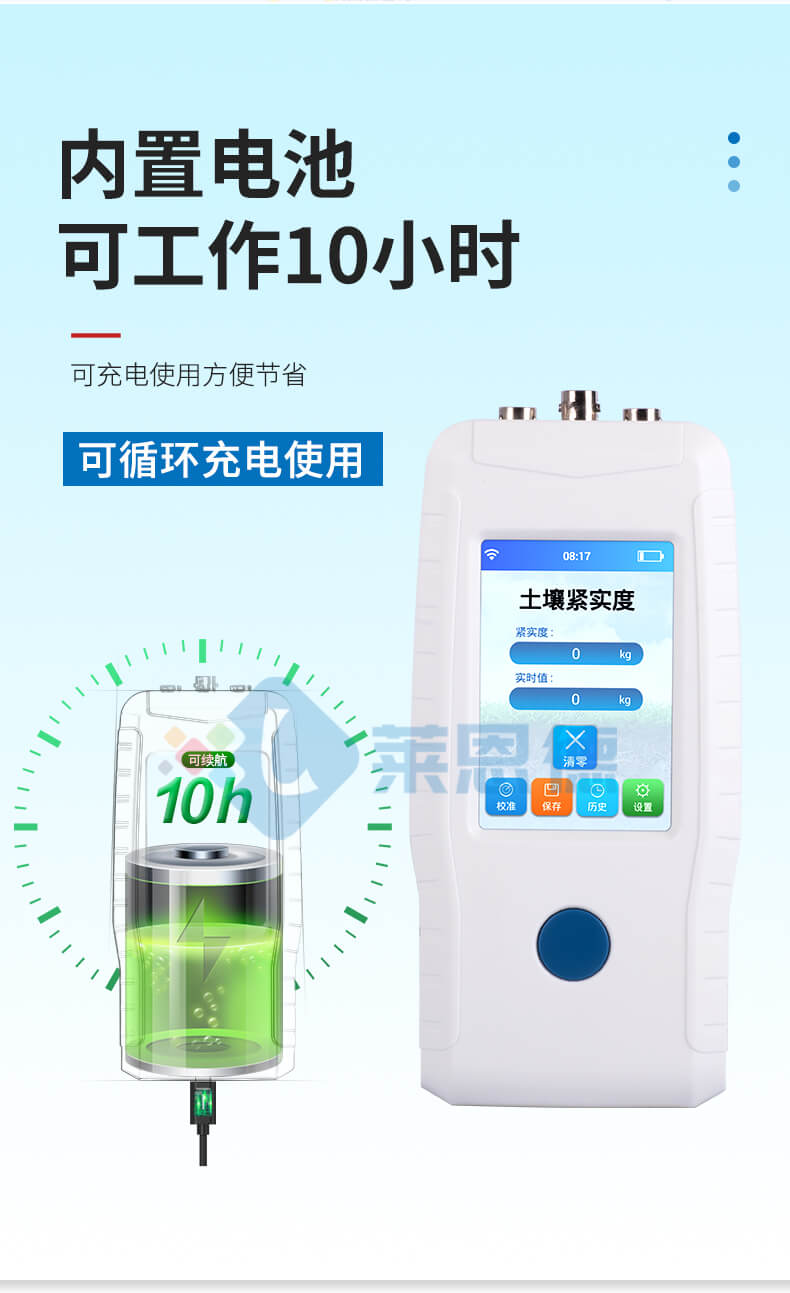 土壤緊實度檢測儀