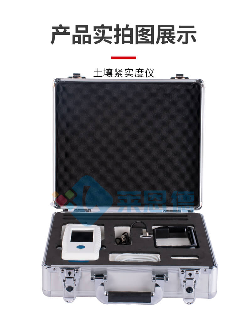 土壤緊實度檢測儀