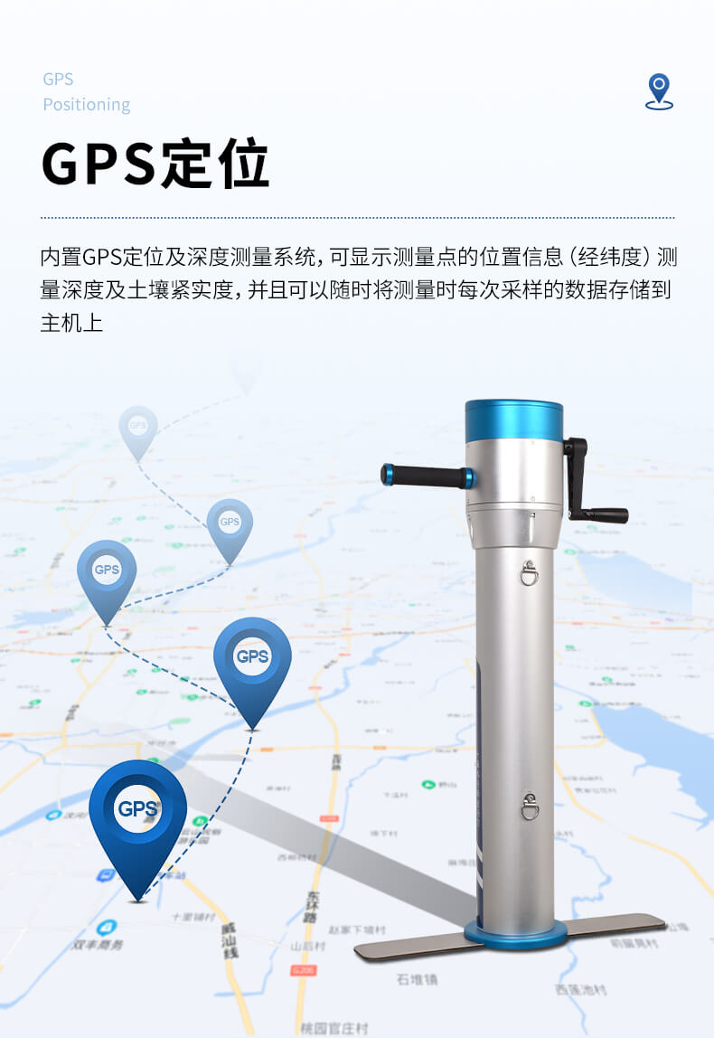 土壤緊實(shí)度測定儀