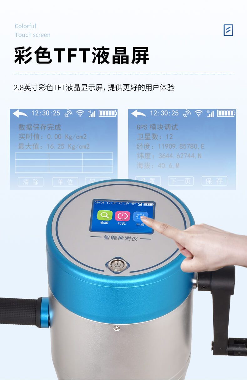 土壤緊實(shí)度測定儀