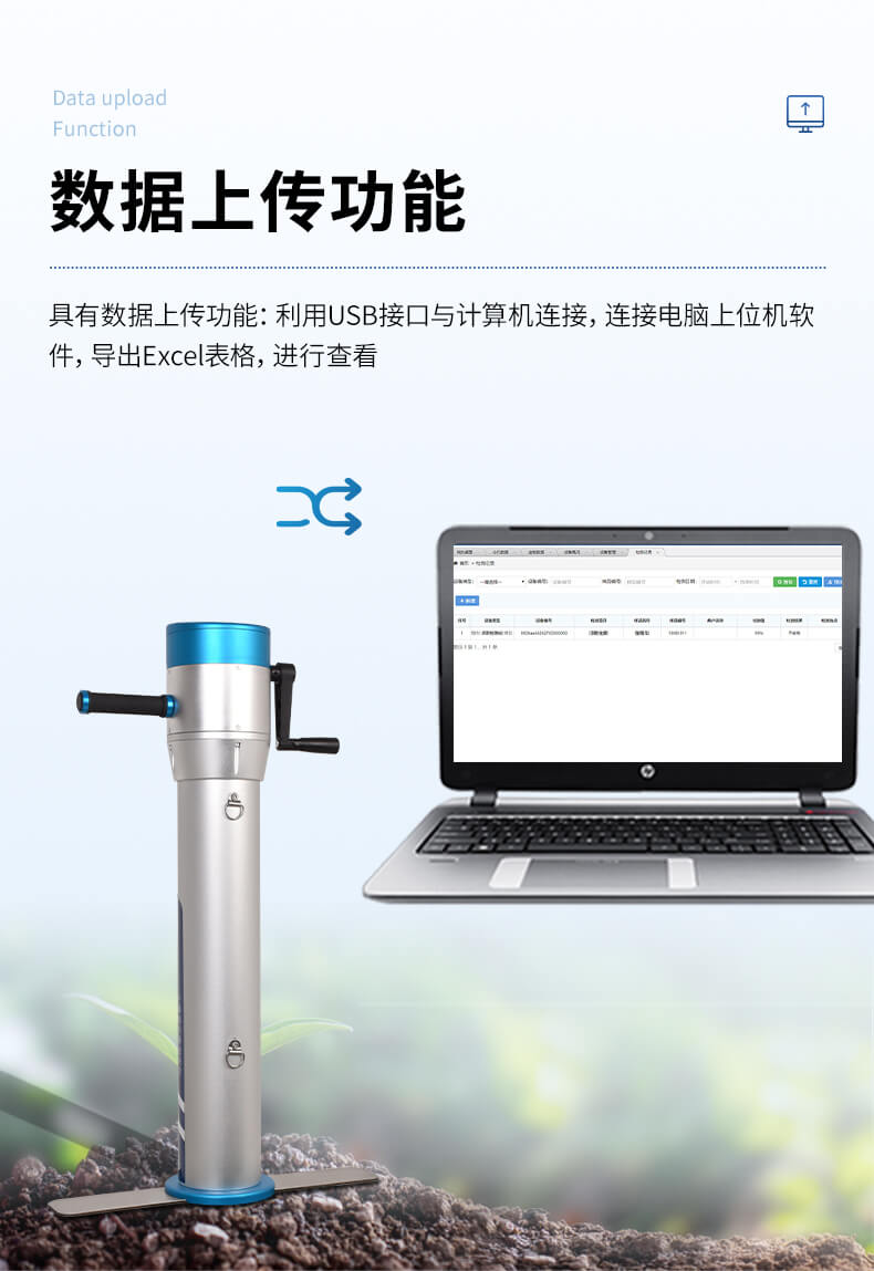 土壤緊實(shí)度測定儀