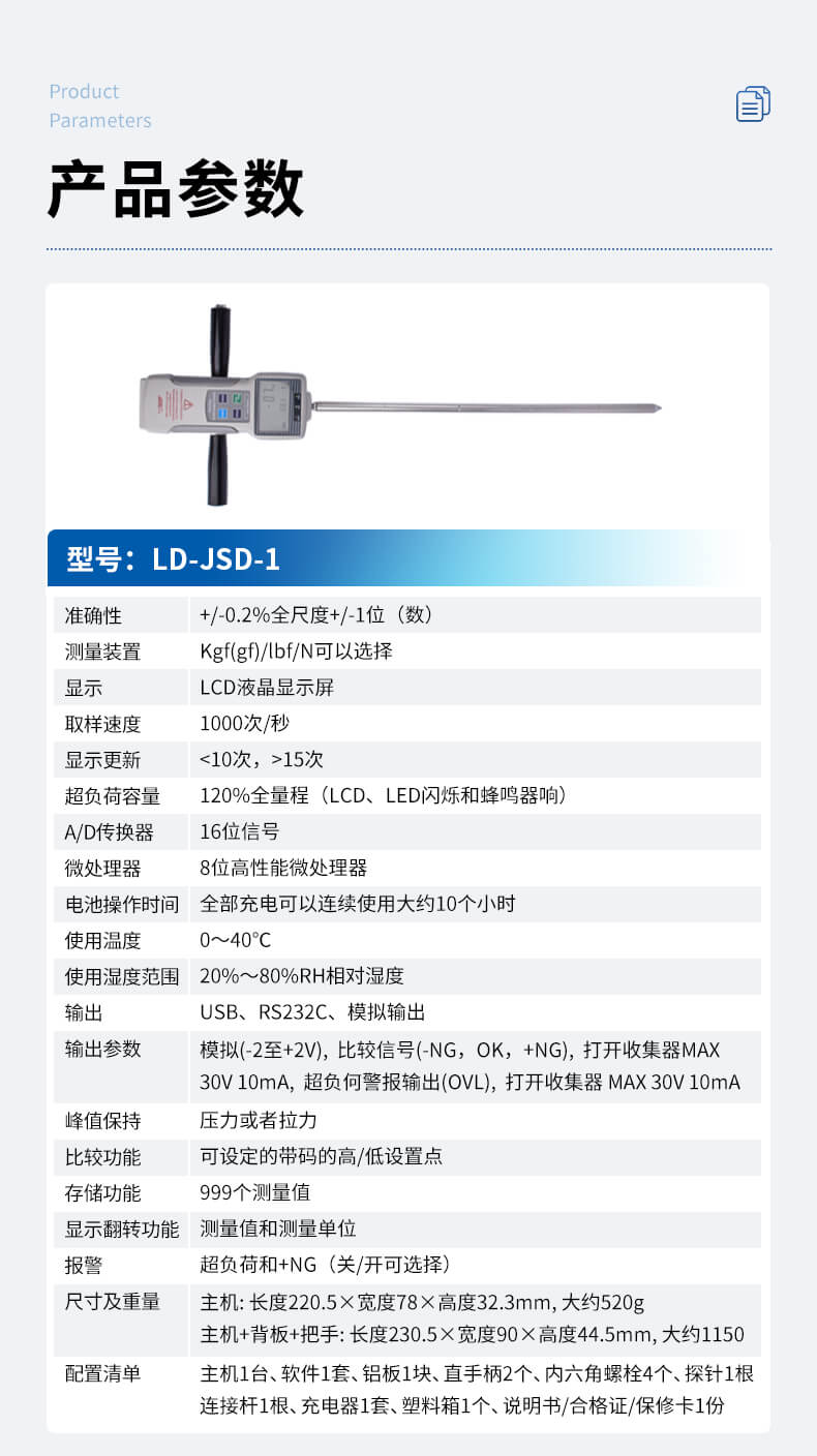 土壤緊實(shí)度測定儀