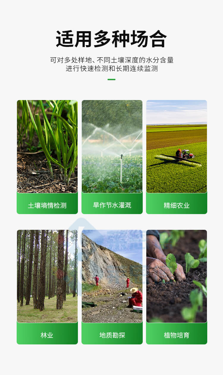 土壤水分溫度鹽分PH測(cè)定儀