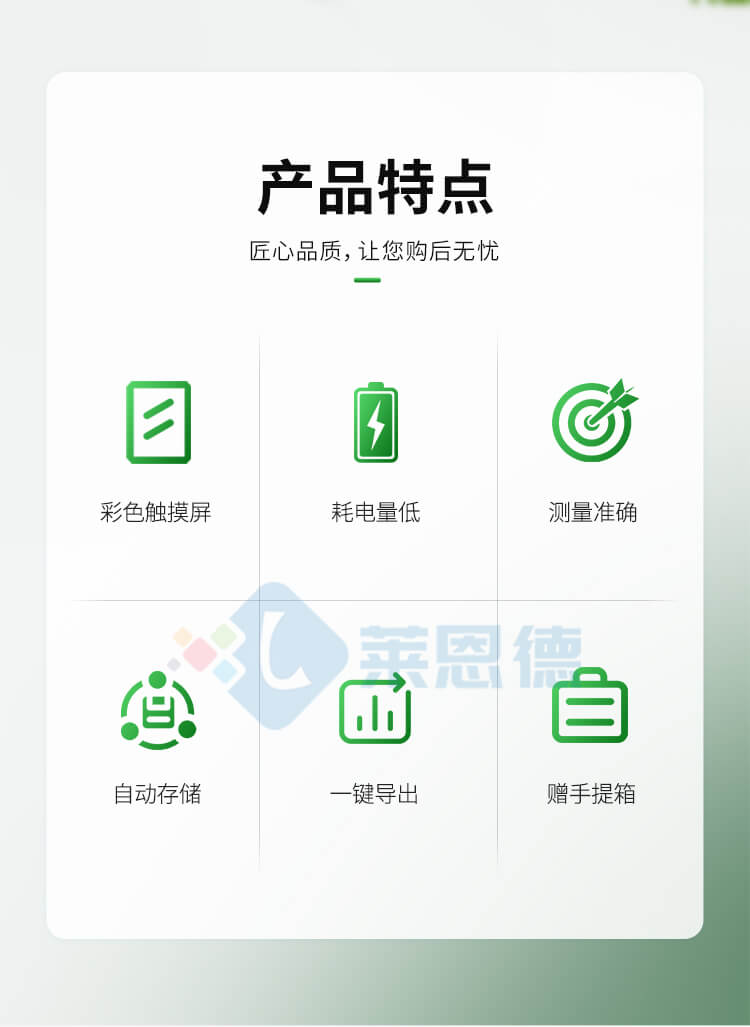 土壤水分溫度鹽分PH測(cè)定儀