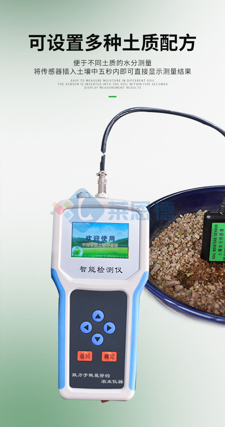 土壤水分溫度鹽分PH測(cè)定儀