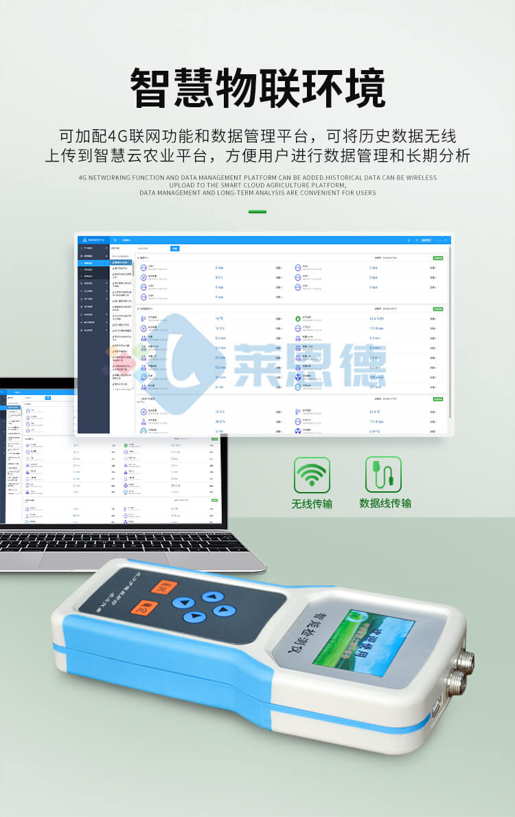 土壤水分溫度鹽分PH測(cè)定儀
