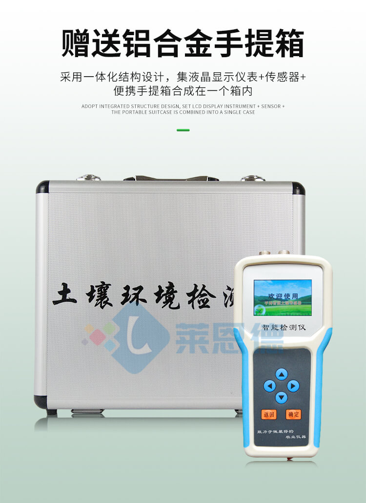 土壤水分溫度鹽分PH測(cè)定儀