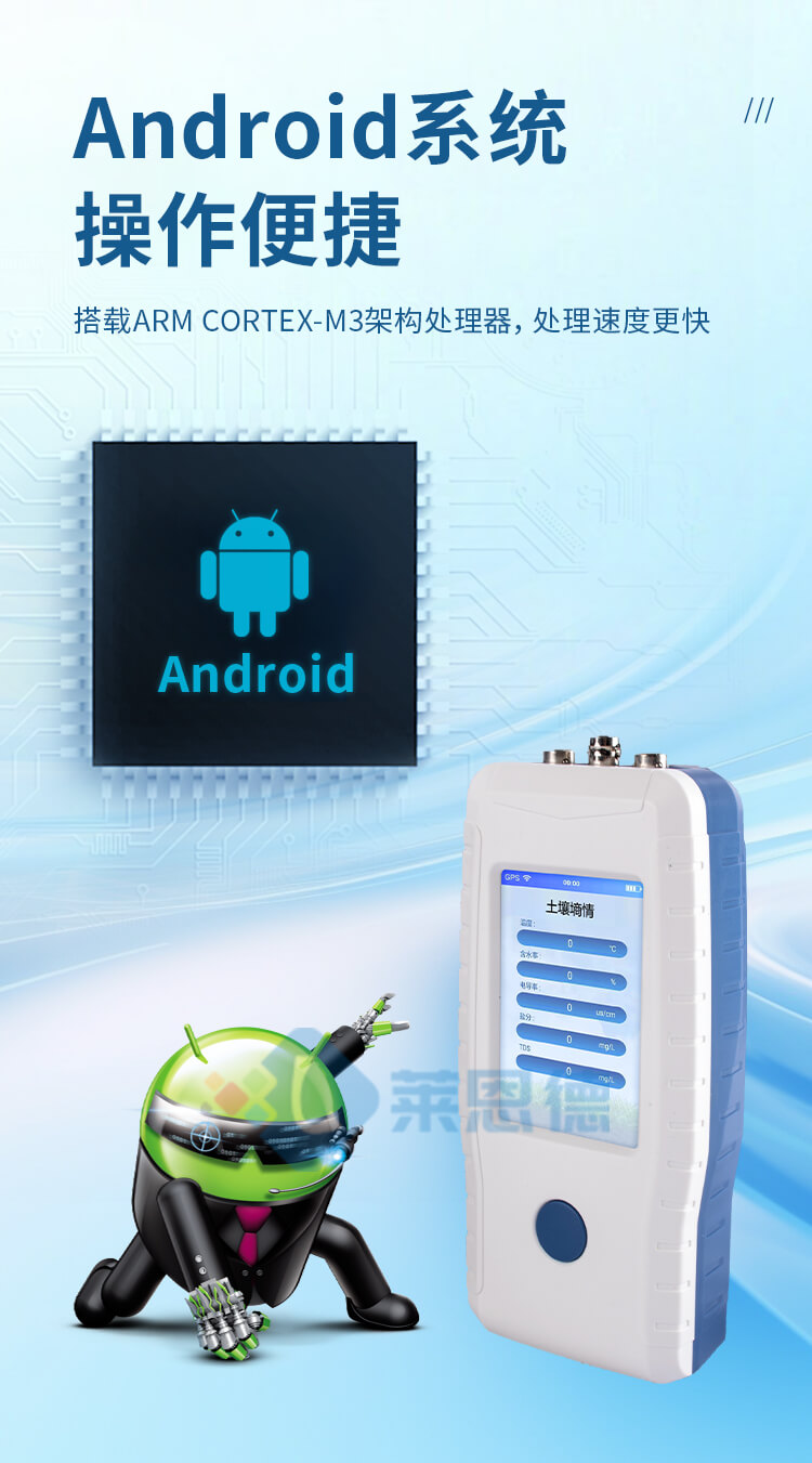 土壤溫度水分鹽分PH檢測儀