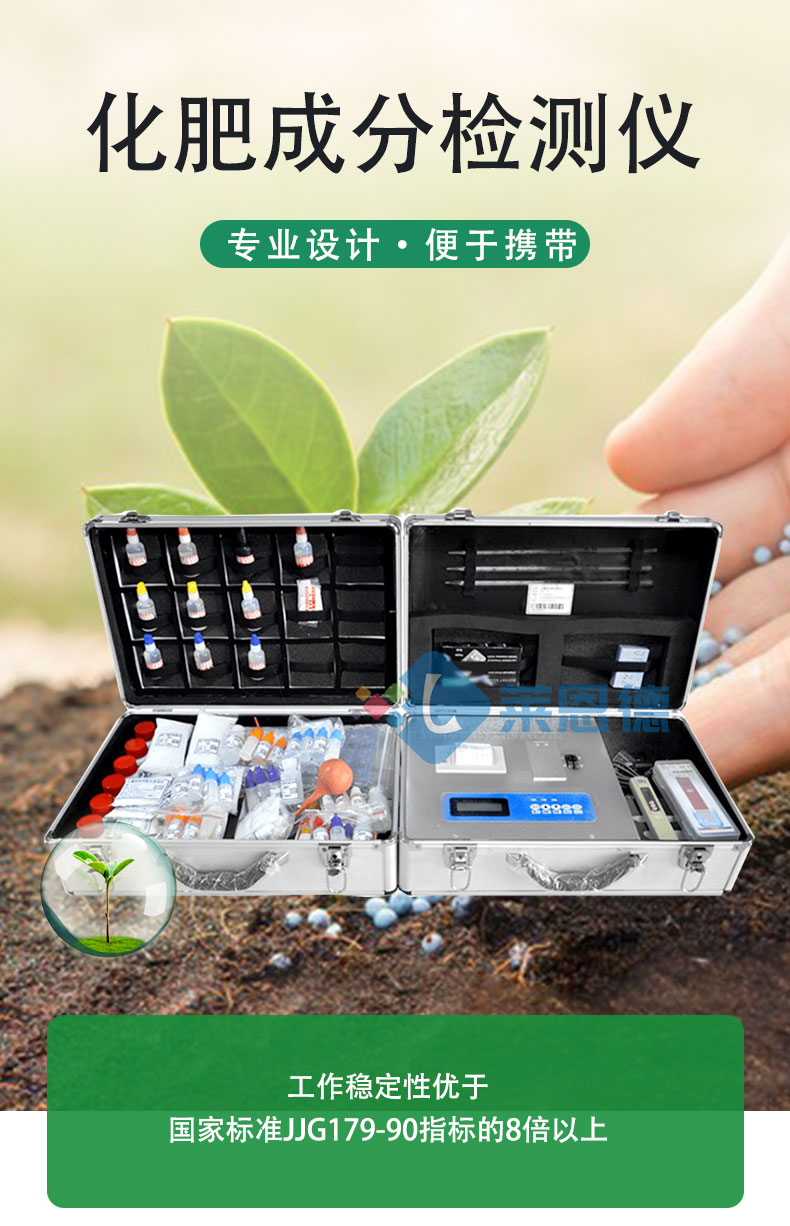 化肥成分檢測儀