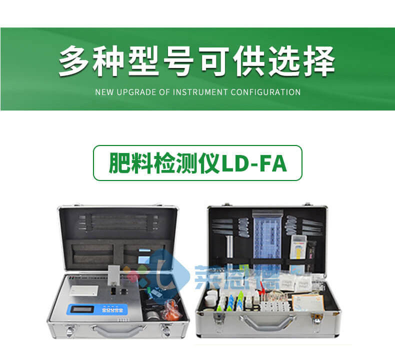 有機(jī)肥質(zhì)量檢測儀
