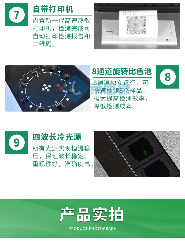 化肥質(zhì)量檢測儀