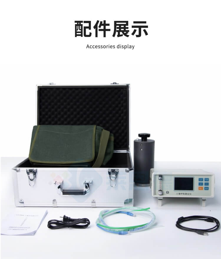 土壤呼吸測定儀