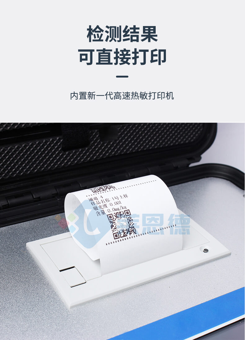 土壤重金屬檢測儀