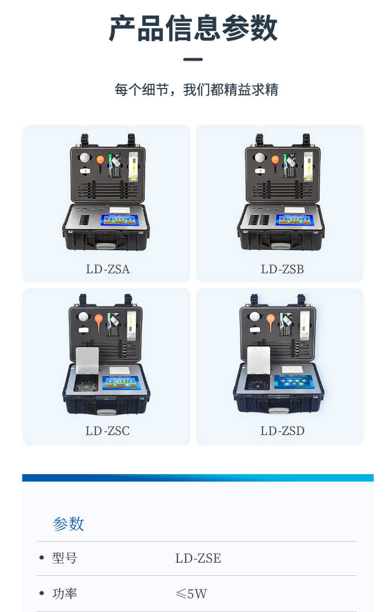 土壤重金屬檢測儀