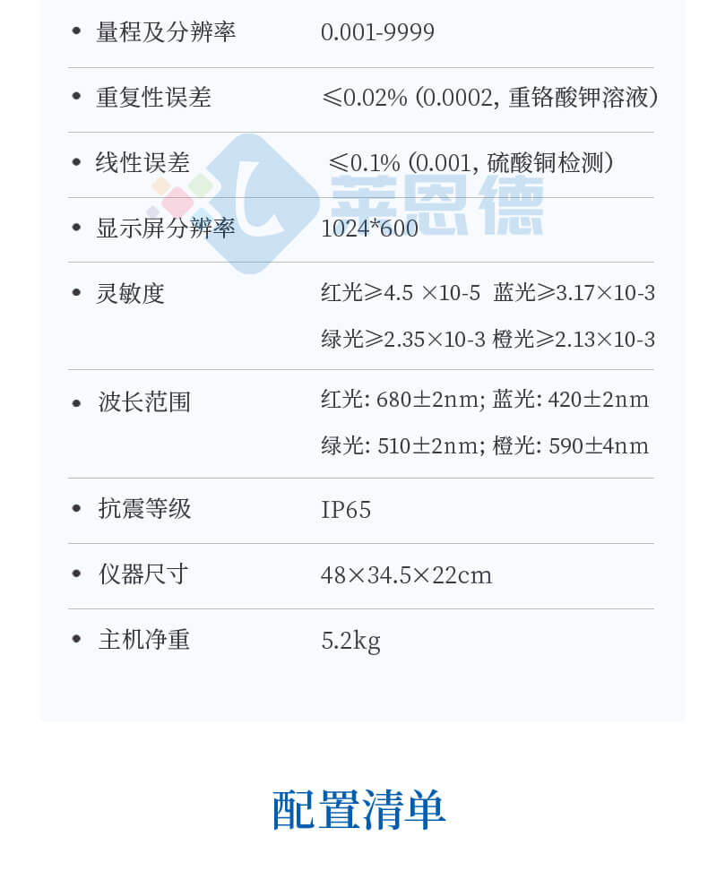 土壤重金屬檢測儀