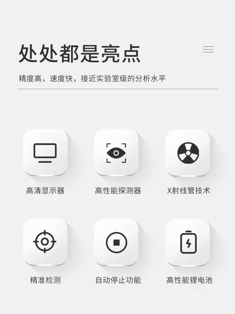 X熒光土壤重金屬檢測儀