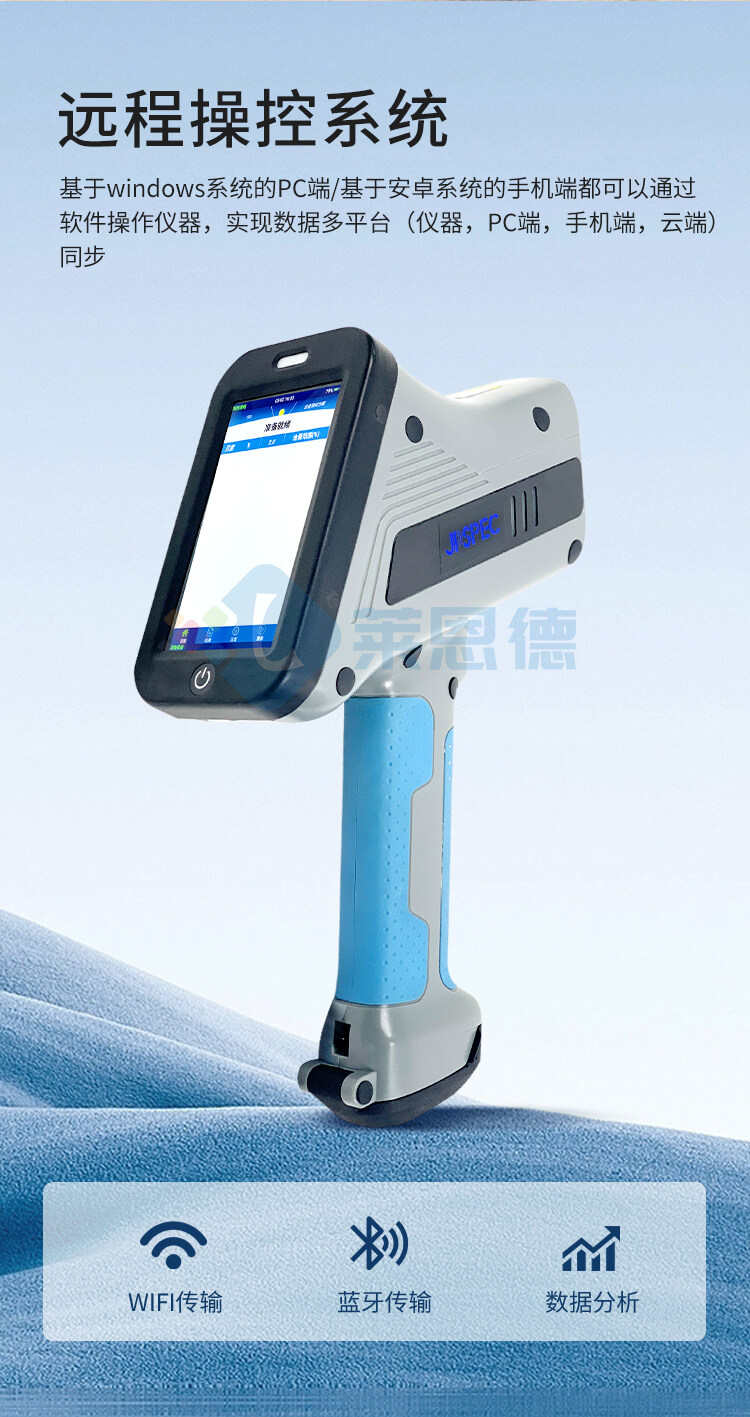 X熒光土壤重金屬檢測儀