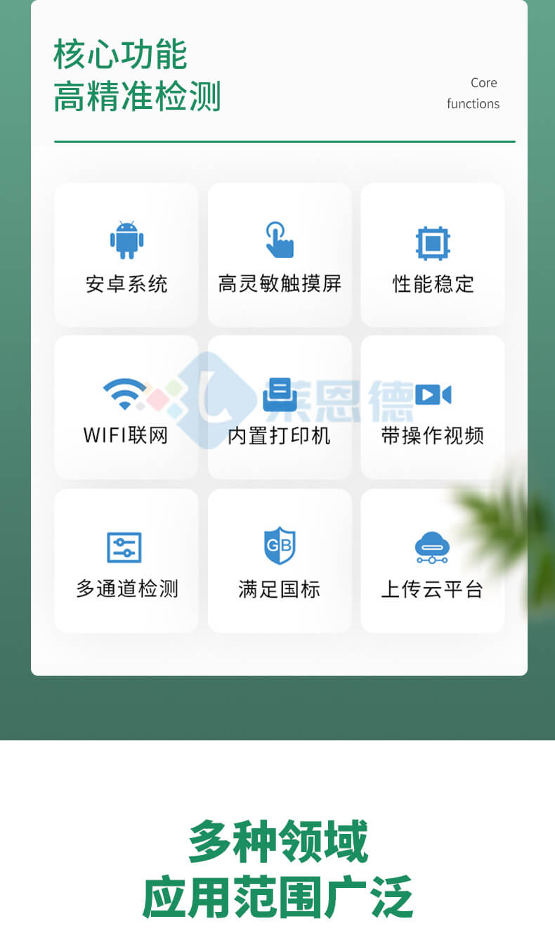高智能土壤肥料養(yǎng)分檢測(cè)儀