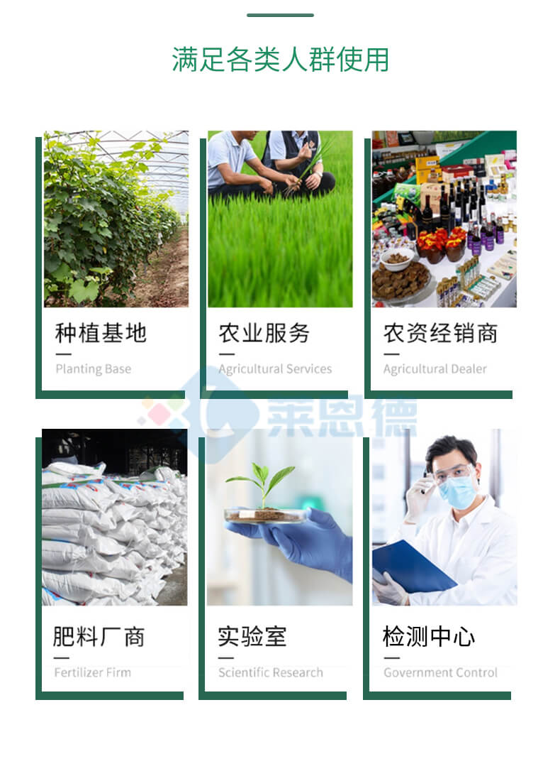 高智能土壤肥料養(yǎng)分檢測(cè)儀