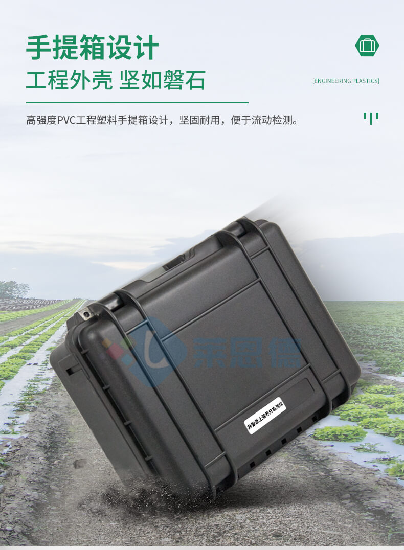 高智能土壤肥料養(yǎng)分檢測(cè)儀