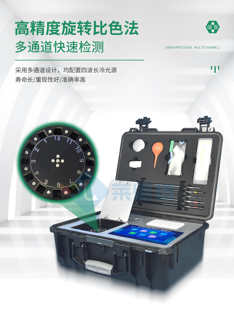 高智能土壤肥料養(yǎng)分檢測(cè)儀