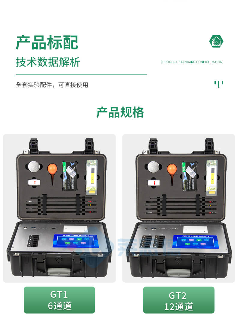 高智能土壤肥料養(yǎng)分檢測(cè)儀