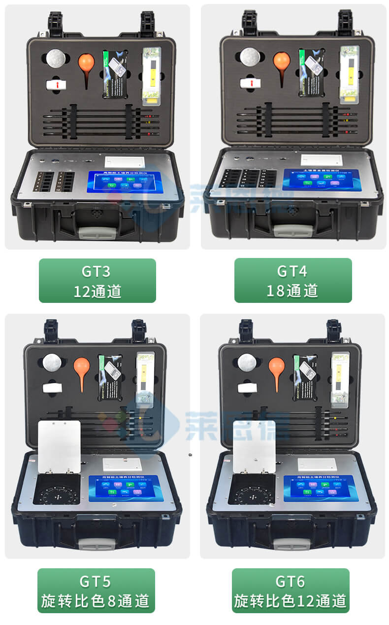 高智能土壤肥料養(yǎng)分檢測(cè)儀