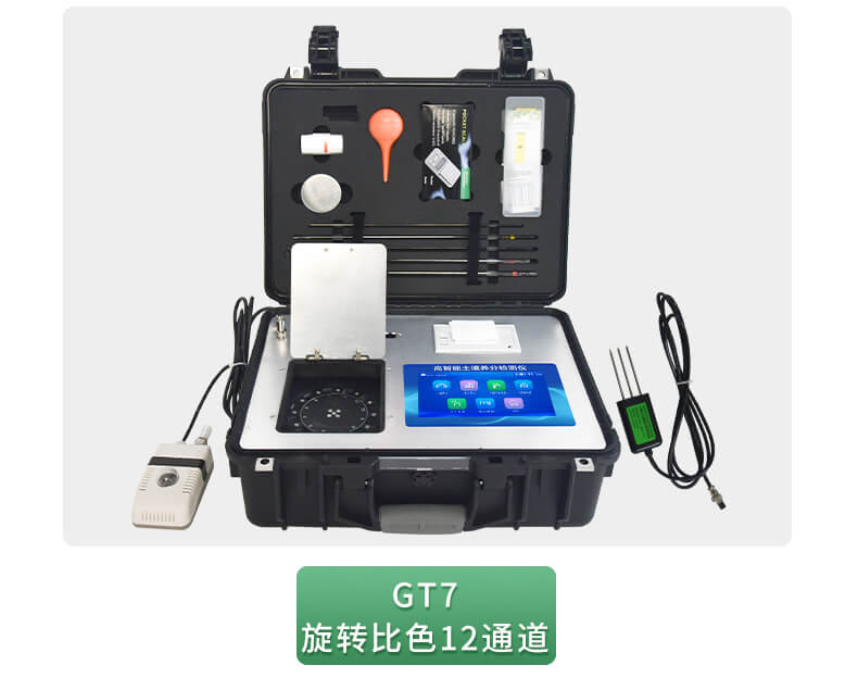 高智能土壤肥料養(yǎng)分檢測(cè)儀