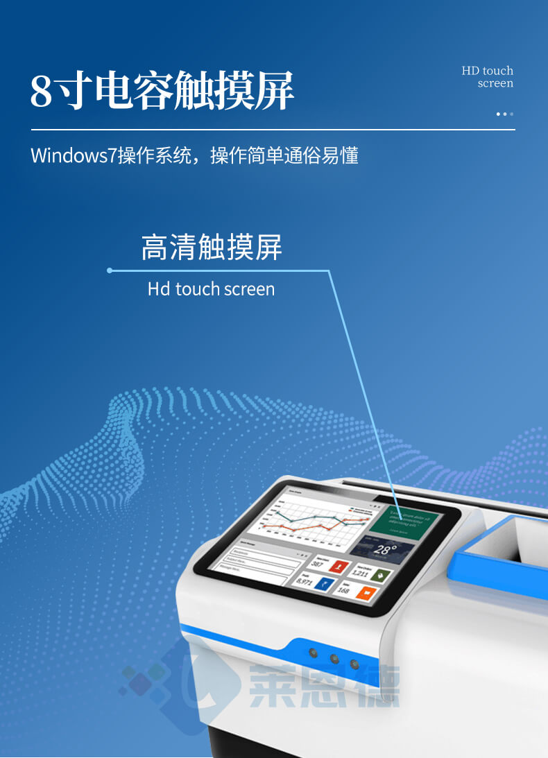 近紅外谷物分析儀